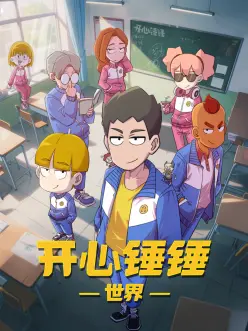 玄幻热血动漫《剑鸣九霄》海报