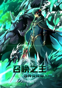日常治愈动漫《小城灶神》海报